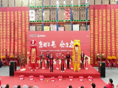 兗韻豐年，倉廩啟祥丨天意集團(tuán)&南京萬好戰(zhàn)略合作簽約暨先飛智慧物流濟(jì)寧定制倉開倉儀式盛大舉行
