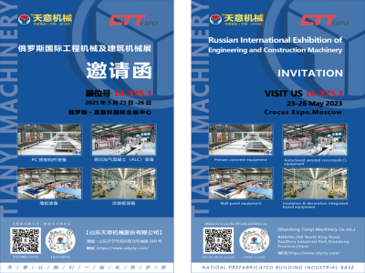 坐標(biāo)俄羅斯丨CTT Expo 2023，我們來了