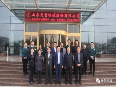 熱烈歡迎山西建投越總、白總、李總等一行蒞臨天意機械參觀考察