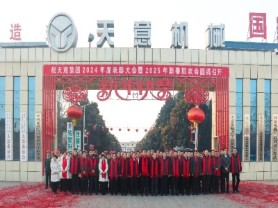 開工大吉｜啟新歲，開新章