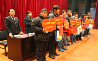 “冬日暖陽”關(guān)愛貧困家庭、學生、兒童資助活動
