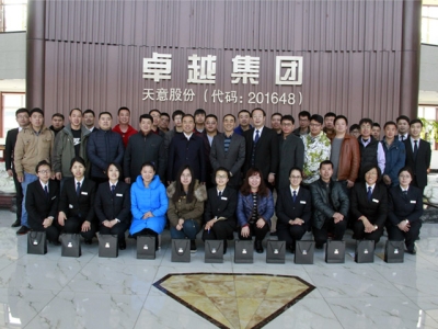 北京瑞圖?天意機(jī)械2016年第一屆聯(lián)誼會(huì)今日?qǐng)A滿結(jié)束！