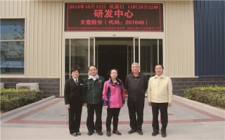 中國(guó)建筑材料聯(lián)合會(huì)科技部部長(zhǎng)潘東暉、副部長(zhǎng)魏從九蒞臨天意機(jī)械指導(dǎo)工作