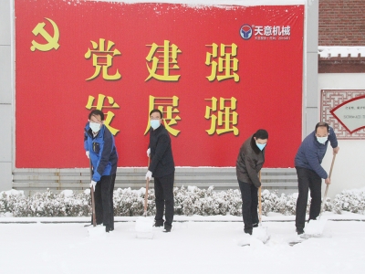 生態(tài)開(kāi)工：初雪臨天意，瑞雪兆豐年，共迎春暖花開(kāi)！