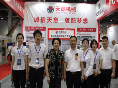 2018國際新墻材、新技術(shù)、新設(shè)備及配套產(chǎn)品展示展覽會(huì)開幕