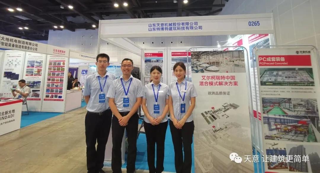 綠色建造，裝配未來(lái)-天意機(jī)械參展2020年廣西裝配式建筑暨綠色建材博覽會(huì)