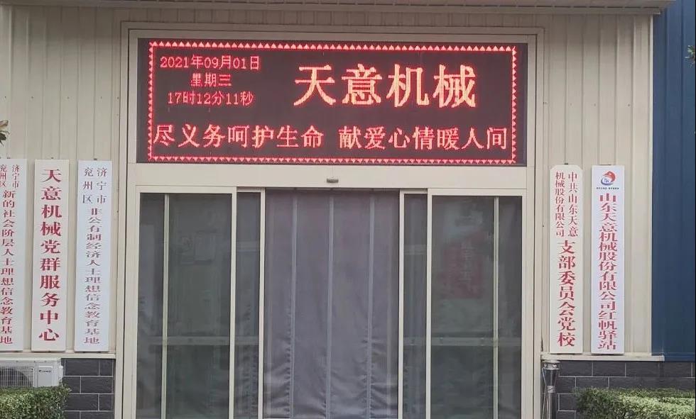 “盡義務(wù)呵護(hù)生命，獻(xiàn)愛心情暖人間”——天意機(jī)械開展無償獻(xiàn)血活動